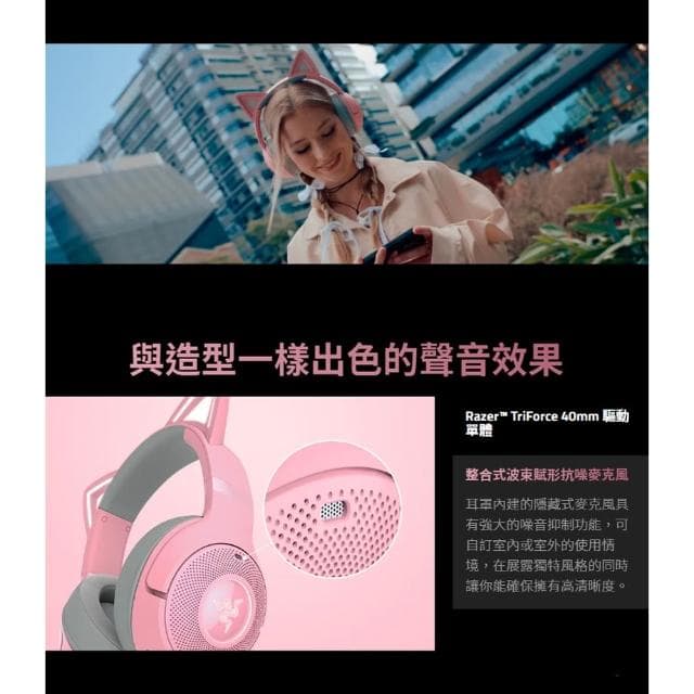 【Razer 雷蛇】Razer 雷蛇 Kraken Kitty V2 BT 北海巨妖 無線耳機 抗噪麥克風 輕量設計 雷蛇耳機 藍芽耳機