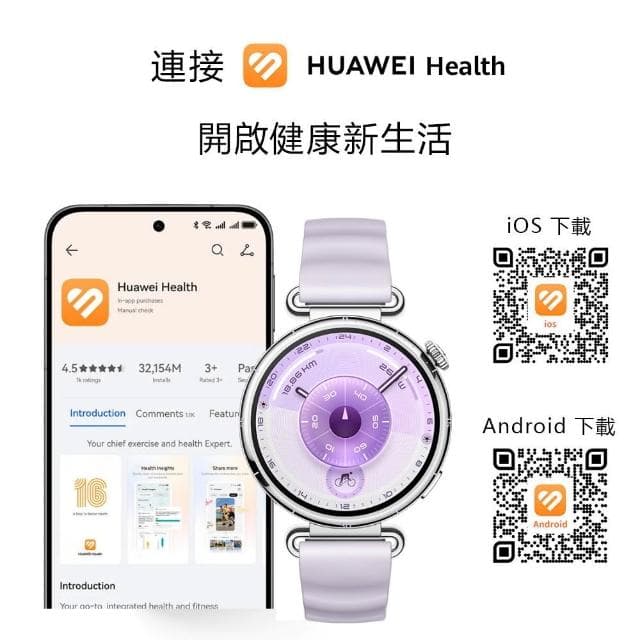【HUAWEI 華為】HUAWEI 華為 WATCH GT6 41mm GPS 幾何時尚智慧手錶 贈 FREE BUDS3 7-11禮券
