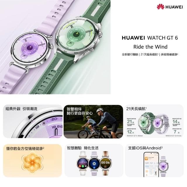 【HUAWEI 華為】HUAWEI 華為 WATCH GT6 41mm GPS 幾何時尚智慧手錶 贈 FREE BUDS3 7-11禮券