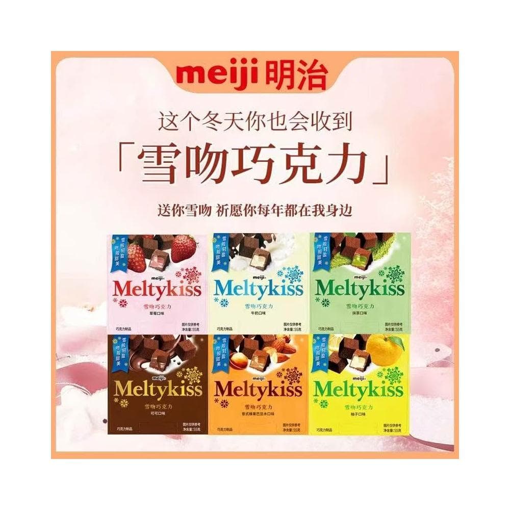 明治巧克力 雪吻巧克力 29g/盒 純可可脂 草莓可可多口味 夾心巧克力糖果 黑巧克力 休閒零食