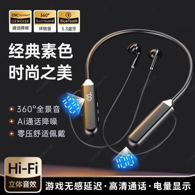 藍牙耳機適用於蘋果華為小米頸掛式新款運動降噪私模電腦無線耳機