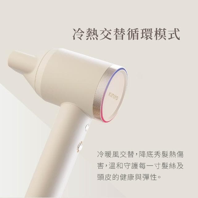 【KINYO】★官方直營★輕潤負離子無刷吹風機 (KH-9633)