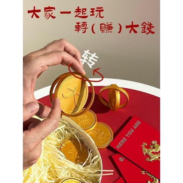 click 轉（賺）大錢金幣掛飾 新年裝飾 聚會互動玩具喬遷禮物
