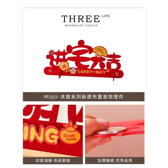 Tlife·Muju·喬遷之喜新居客廳裝飾擺件新房禮物搬家入宅|沐居