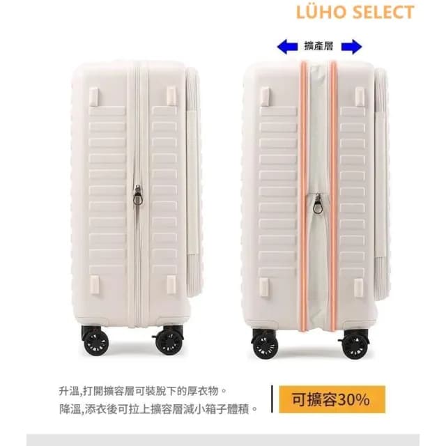 前開式行李箱 登機箱 上掀式行李箱 擴充行李箱 行李箱20吋 24吋 28吋行李箱 杯架 剎車輪 掛勾 多功能旅行箱