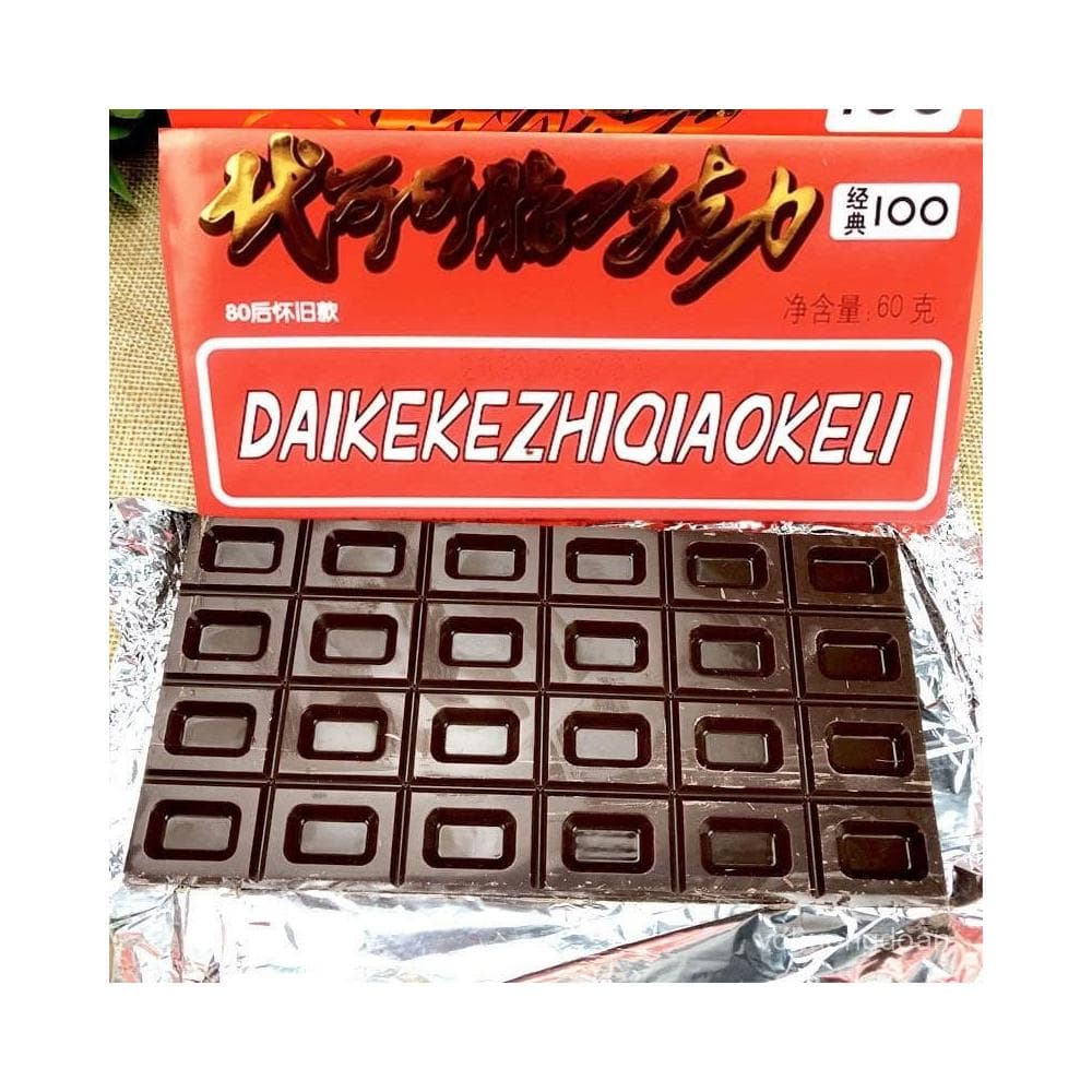 心心相印 天津大闆巧克力排塊80後小時候經典懷舊零食代可可脂黑巧克力60g