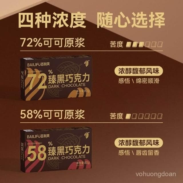 心心相印 百利芙黑巧克力純可可脂獨立包裝網紅健身盒裝解饞休閒送女友零食