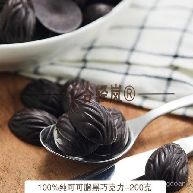 心心相印 汐穀輕嵐100%黑巧克力純可可脂無蔗糖飽腹感烘焙非散裝diy大排塊