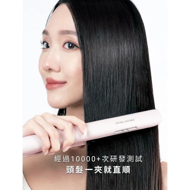 【DREAM TREND 凱夢】DREAM TREND (免運)凱夢雙向負離子水光離子夾  DT-901 (贈收納袋)