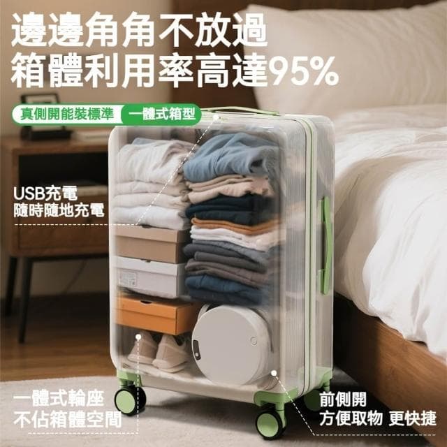 前開式深倉行李箱 20吋行李箱 24寸28寸行李箱USB多功能拉桿箱 大容量行李箱 靜音萬向輪旅行箱 上掀式行李箱