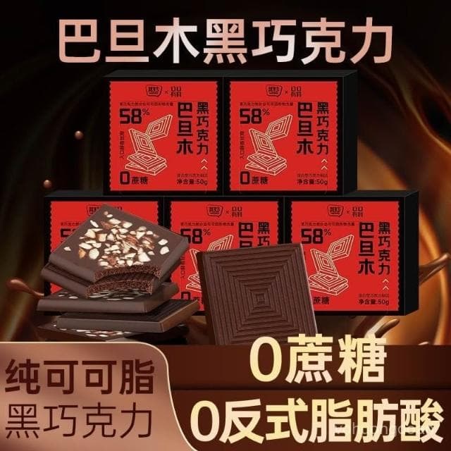 心心相印 俄羅斯風味巴旦木黑巧克力純可可脂混閤堅果果仁巧克力爆款零食品