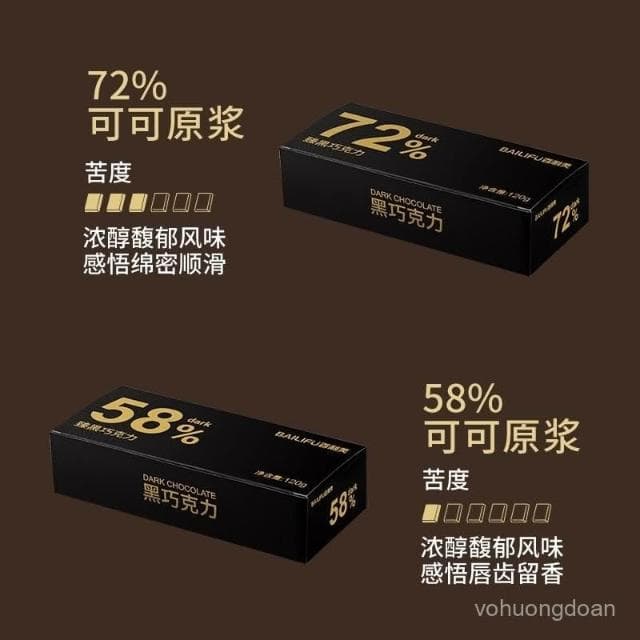 心心相印 百利芙黑巧克力可可脂100%85%健身代餐零蔗糖烘焙休閒解饞小零食