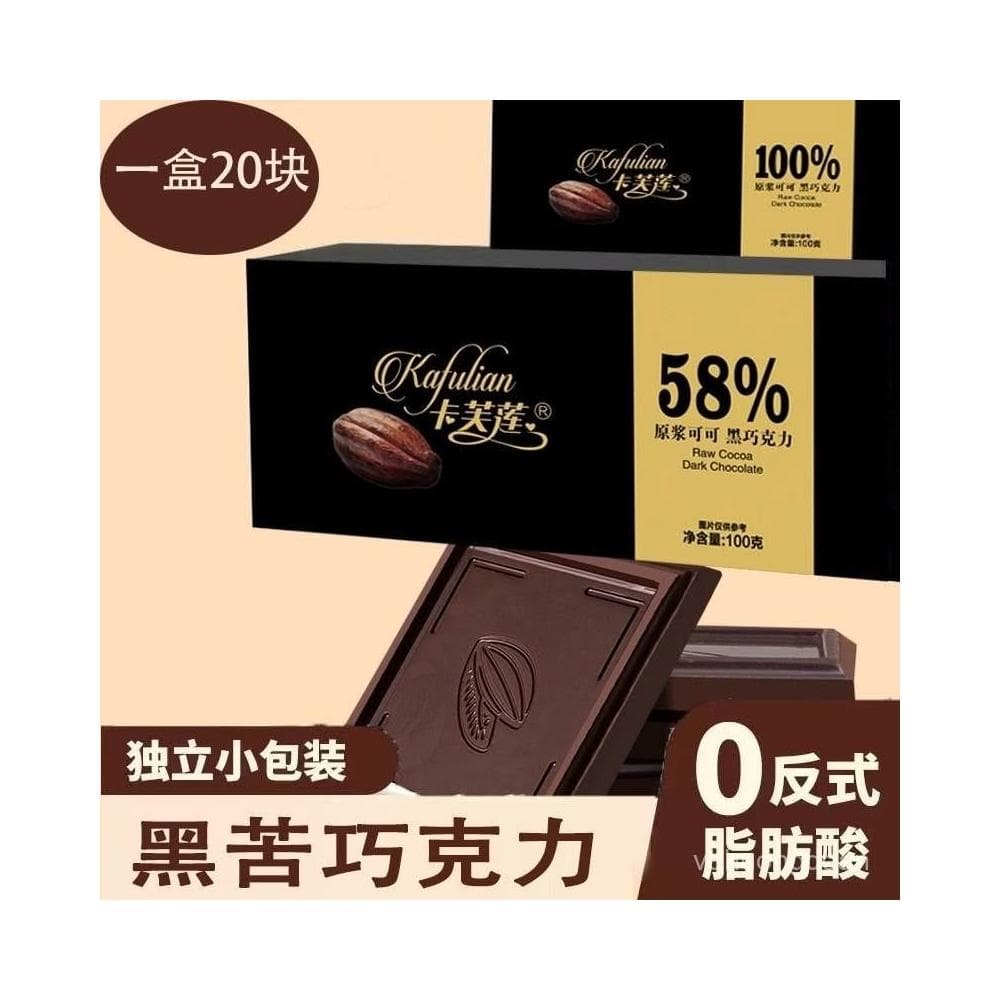 心心相印 黑巧克力苦巧可可禮盒送女友禮品小零食禮盒100g