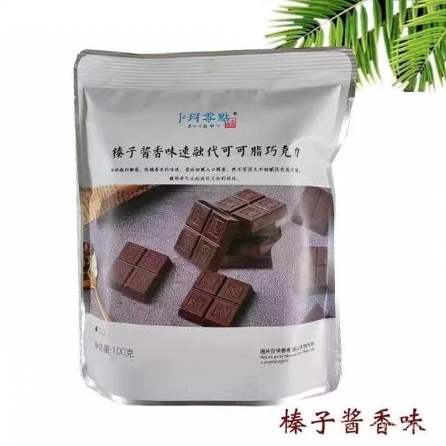 心心相印 【全網低價】蔔珂零點絲滑黑巧克力速溶鬆露可可脂零食休閒小零食