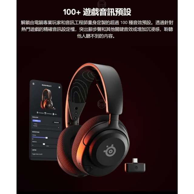 【Steelseries 賽睿】Steelseries 賽睿 Arctis Nova 5 無線耳機 快速充電 收放式麥克風 多平台相容 耳麥 耳機麥克風