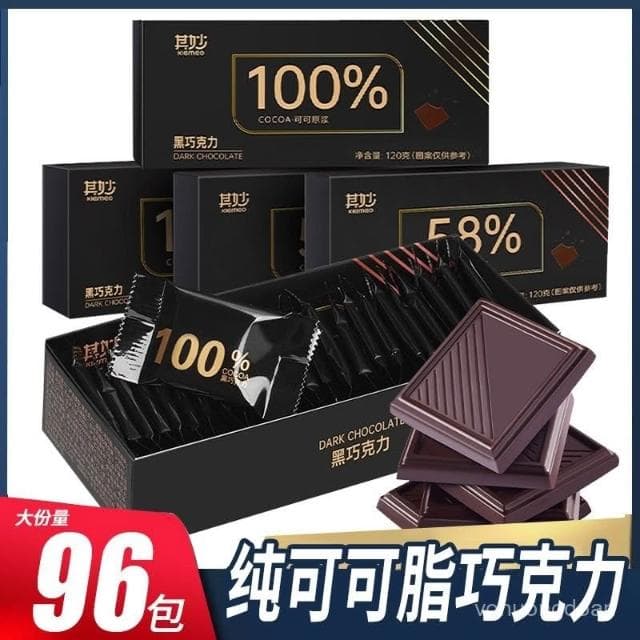 心心相印 巧克力純黑100%每日純黑巧純可可脂零添加蔗糖健身俄羅斯風味零食
