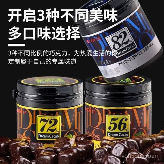 心心相印 LOTTE韓國進口樂天夢黑巧克力小方塊罐裝瓶裝巧克力零食72%56%82%
