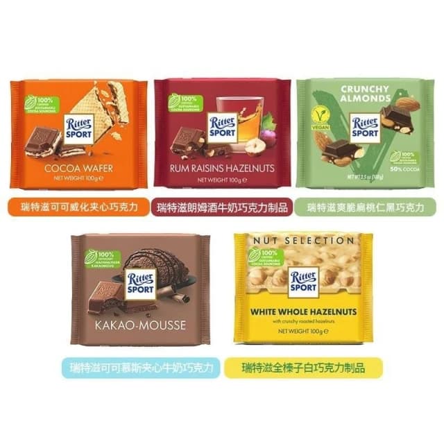 心心相印 【30天熱銷1238件】5塊裝正品德國進口瑞特滋瑞特斯波德巧克力夾心榛子網紅零食排塊