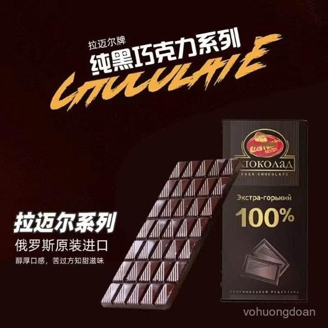 心心相印 俄羅斯進口巧克力純黑拉邁爾純可可脂禮盒包裝黑巧苦巧健身房零食