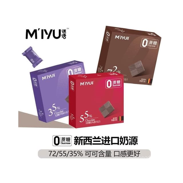 心心相印 迷語每日黑牛奶0蔗糖巧克力純可可脂0白砂糖網紅禮物送女友便宜