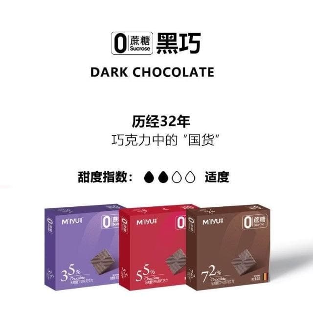 心心相印 迷語每日黑牛奶0蔗糖巧克力純可可脂0白砂糖網紅禮物送女友便宜