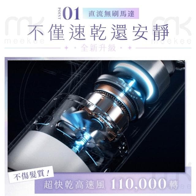 【meekee】【官方直營 現貨】新‧小嵐 立式高速吹風機Plus｜贈無線離子夾 負離子速乾 無線遙控 解放雙手(MK-DRYER-8)
