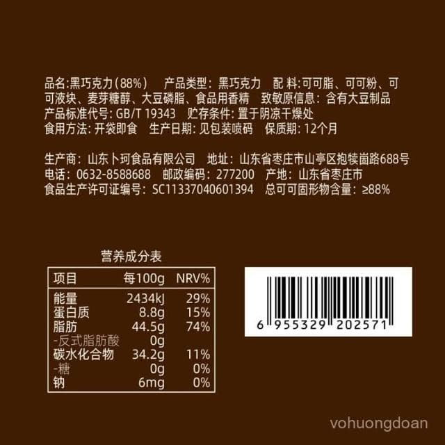 心心相印 蔔珂零點無蔗糖純黑巧克力純可可脂禮盒裝送女友休閒零食