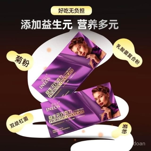 心心相印 (陞級加強版)英力士益生元黑巧克力加強版