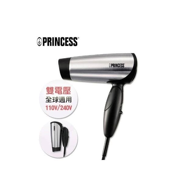 【PRINCESS 荷蘭公主】雙電壓旅行用吹風機 505104
