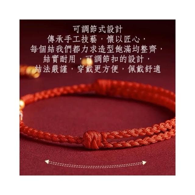  錦鯉本命年紅手繩紅繩手鍊女款編織手繩上岸禮物 開運堂