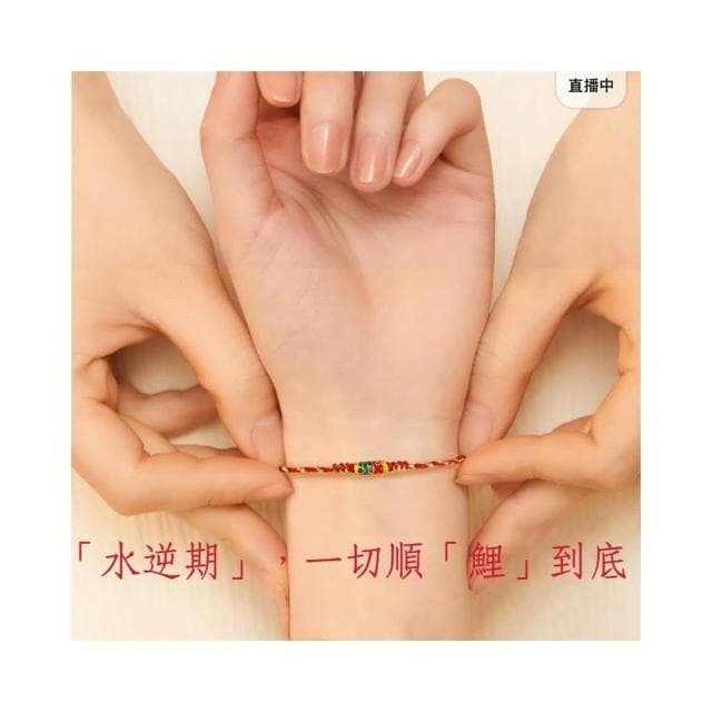  錦鯉本命年紅手繩紅繩手鍊女款編織手繩上岸禮物 開運堂