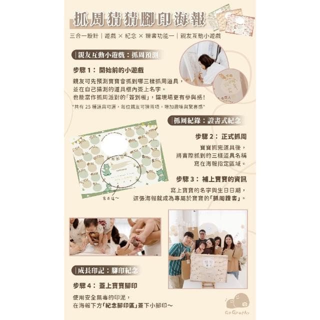 現貨｜龍年寶 3合1抓周猜猜板 抓周證書 蓋腳印 抓周佈置 抓周猜猜版 抓周猜猜樂 周歲生日派對 抓周猜 猜猜板