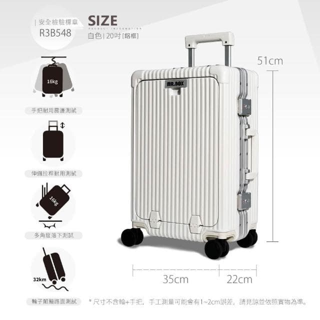 【Mr.Box】20吋前開式鋁框行李箱登機箱-兩色可選-雙11限定