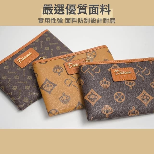 【DIANA JANES】黛安娜皇冠系列 經典防刮零錢包 鑰匙包 (138-144)(351-144)