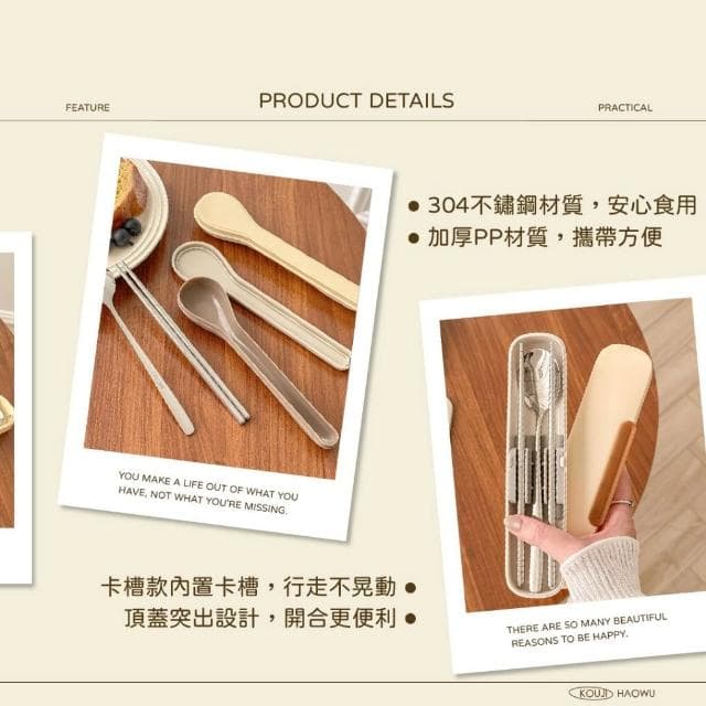 【KOUJI】奶油系環保餐具 環保餐具 餐具組 外出餐具組 湯匙 筷子 不鏽鋼餐具 餐具組 餐具 不鏽鋼 環保