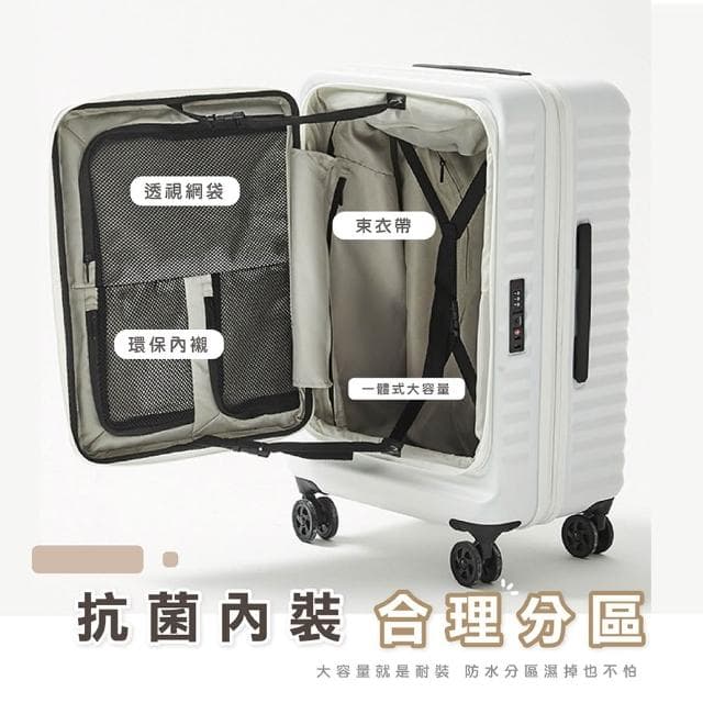 【AI Queen】加厚防摔 前開行李箱 20吋/24吋/28吋(行李箱/胖胖箱/旅行箱/拉桿箱)