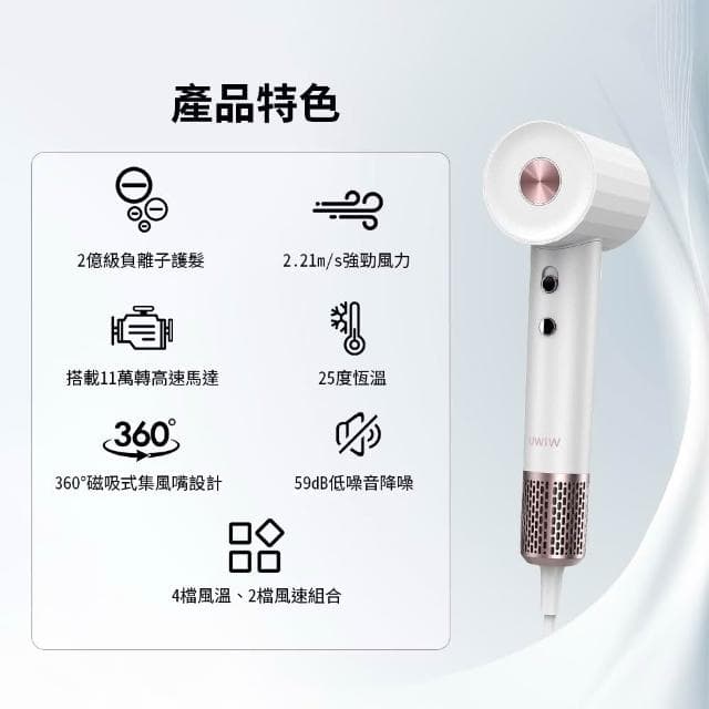 【WiWU】WEiZ 官方旗艦店 負離子高速吹風機 WI-520 4檔風溫 2檔風速 智能溫控 質感吹風機 三色 
