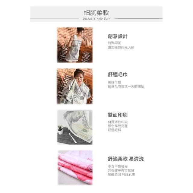 【捕夢網】吸水鈔票毛浴巾 (台幣/美金款 浴巾 毛巾 生日禮物 惡搞 交換禮物 春節過年送禮 鈔票毛巾 新台幣 美金 )