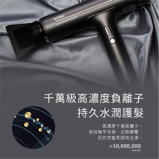 【SOLAC】 sOlac SD-1000 專業負離子吹風機 負離子 吹風機 專業美髮 SD1000 速乾大風量