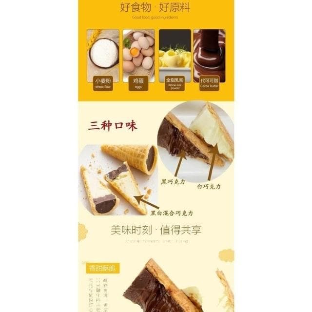  爆漿巧剋力 冰淇淋風味 脆皮蛋筒 痠奶味 草莓味 夾心甜筒網紅食品零食