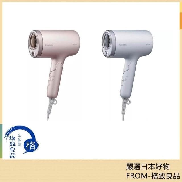 【Panasonic 國際牌】nanoe 奈米水離子吹風機 粉色/灰色 EH-NA7M 日版