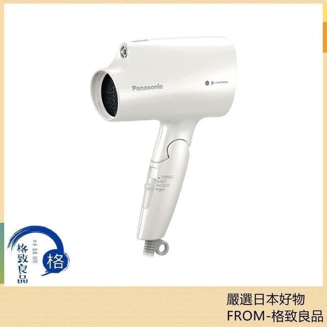【Panasonic 國際牌】奈米水離子吹風機 EH-NA2K-W 白色 日版