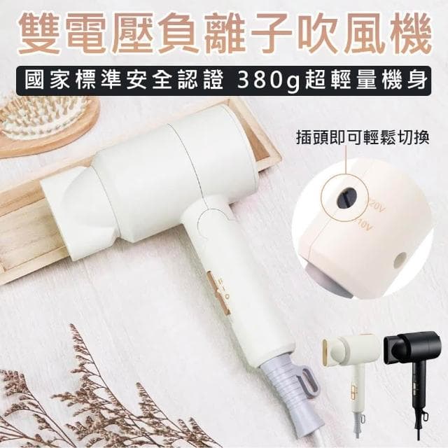 【KINYO】 雙電壓負離子吹風機 KH-193 摺疊吹風機 輕量型吹風機 負離子吹風機 旅行吹風機