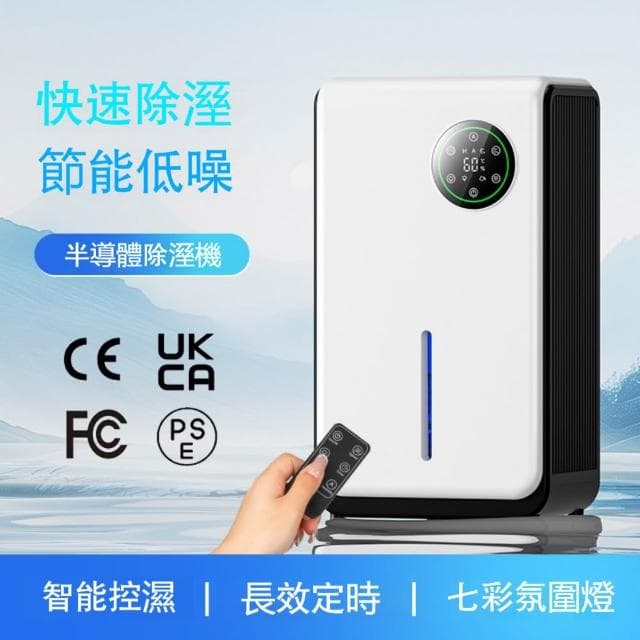 【星辰生活】除濕機 室內小型抽濕機 吸濕空氣凈化器（適用30坪/半導體除濕/長效除濕）