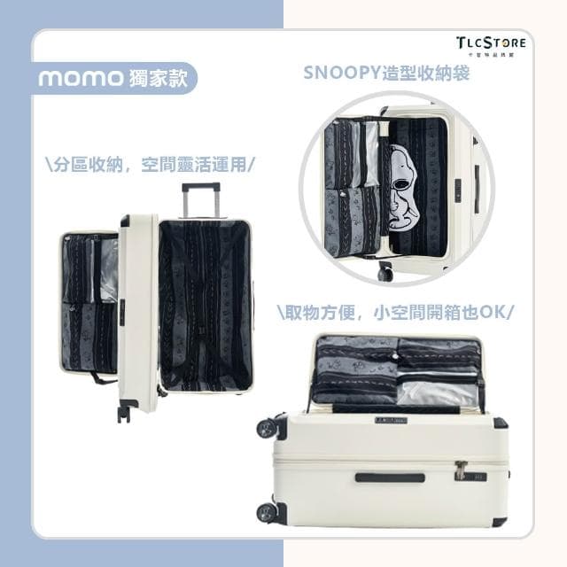 【TLCSTORE】SNOOPY史努比20吋雙開上掀行李箱-多款可選
