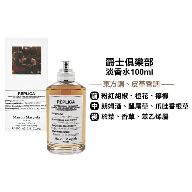 【Maison Margiela】淡香水100ml(多款可選 國際航空版 多款可選)