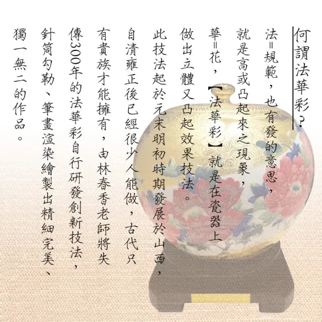 【Laart Monto 拉蒙朵】林春香大師-富貴連連雕金聚寶盆(雕金聚寶盆)