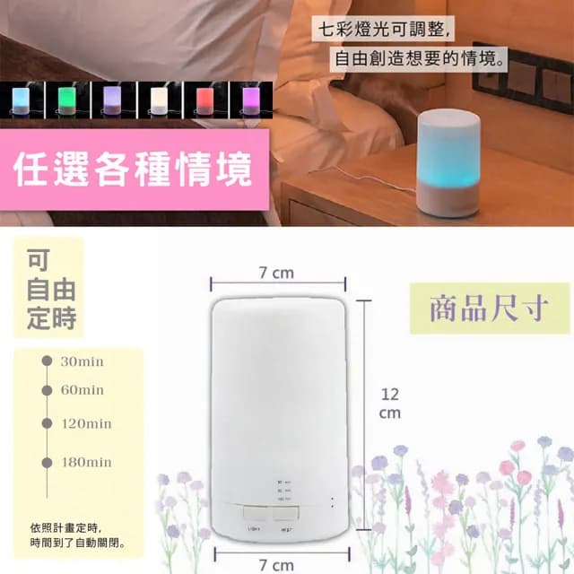 【麥瑞】無印風超音波精油水氧機(精油燈 薰香機 香薰機 加濕器 水氧機 空氣淨化器 小夜燈 香芬機 香氛機)