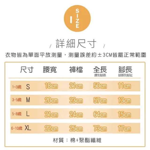 【橘魔法】卡通刺繡褲襪(兒童 褲襪 童裝 女童 中小童 大童)