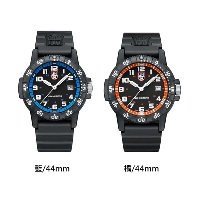 【LUMINOX 雷明時】SEA TURTLE海龜系列腕錶(多款可選)